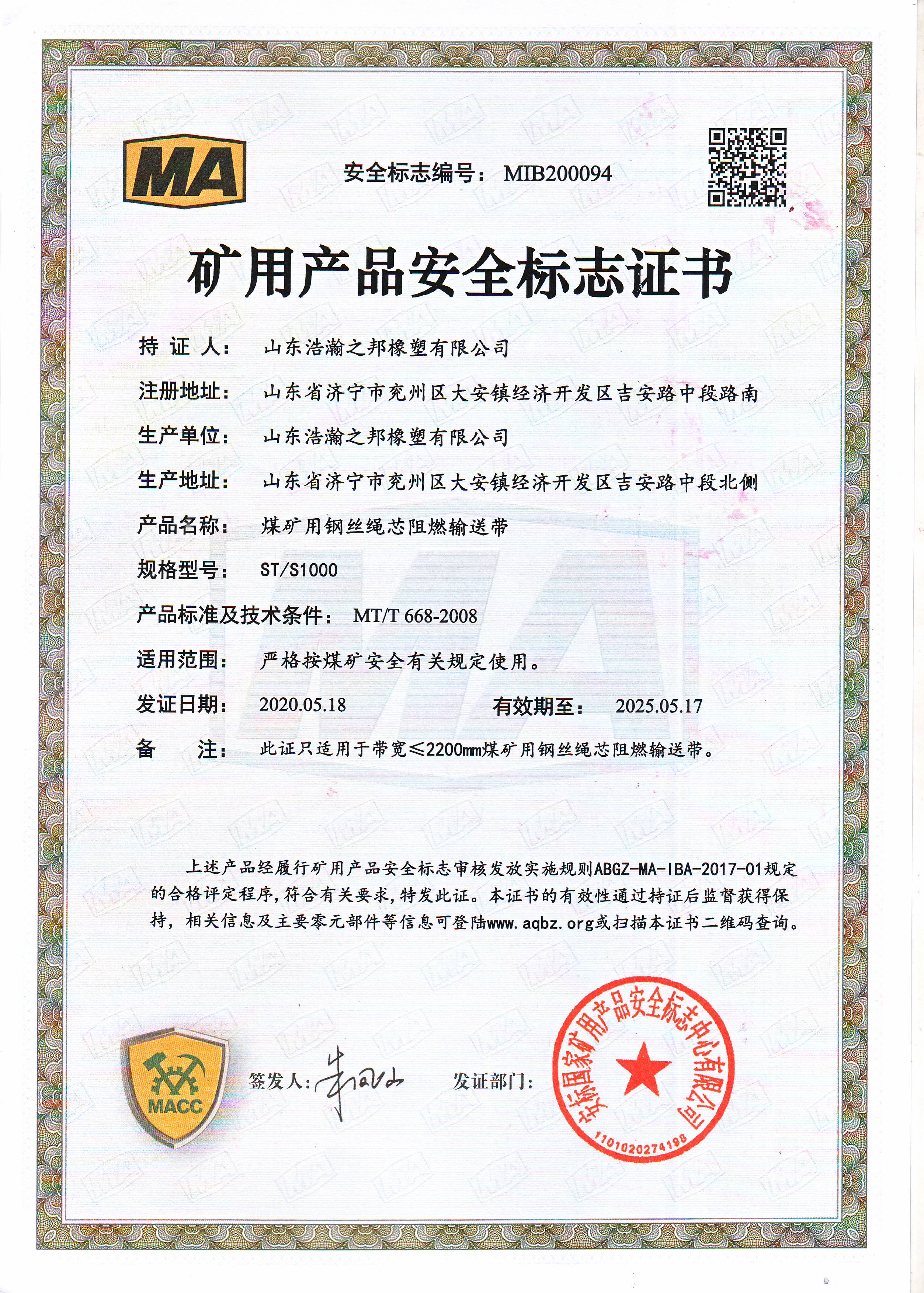 榮譽資質(zhì)